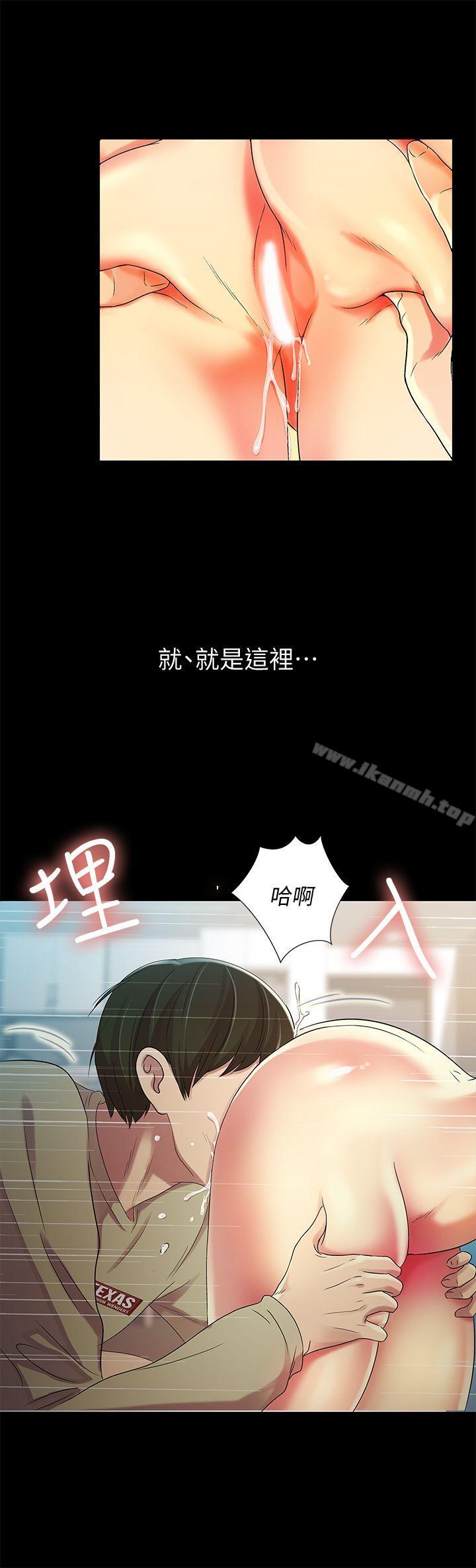 24P - 朋友, 女朋友