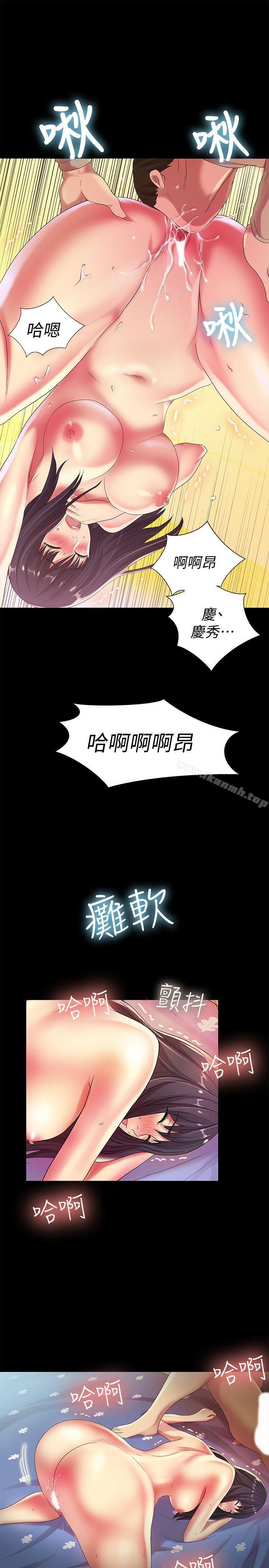 28P - 朋友, 女朋友