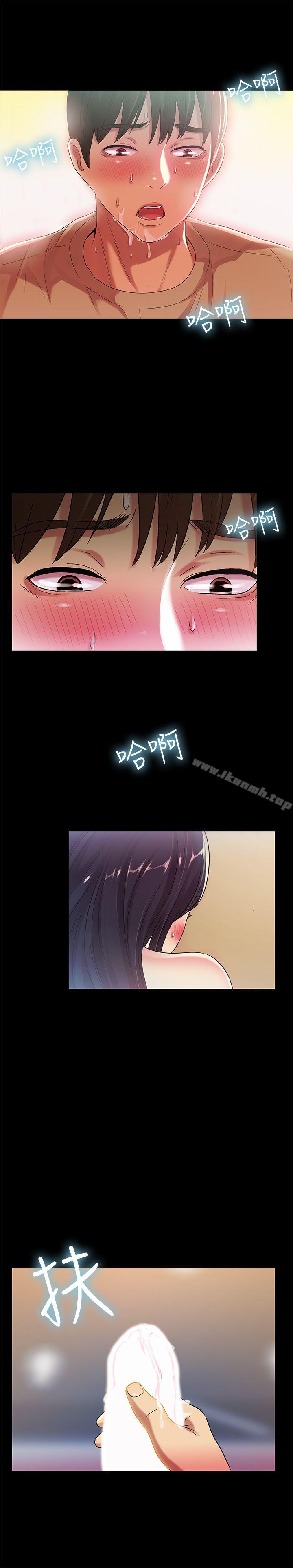 30P - 朋友, 女朋友