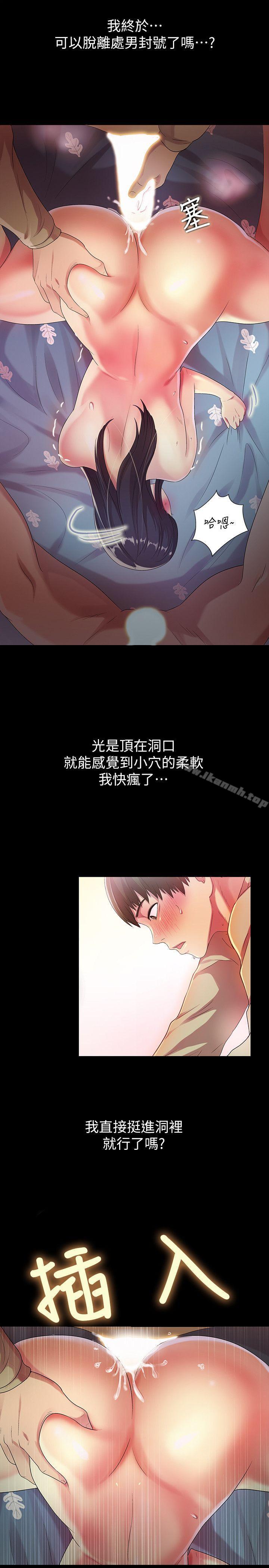 31P - 朋友, 女朋友