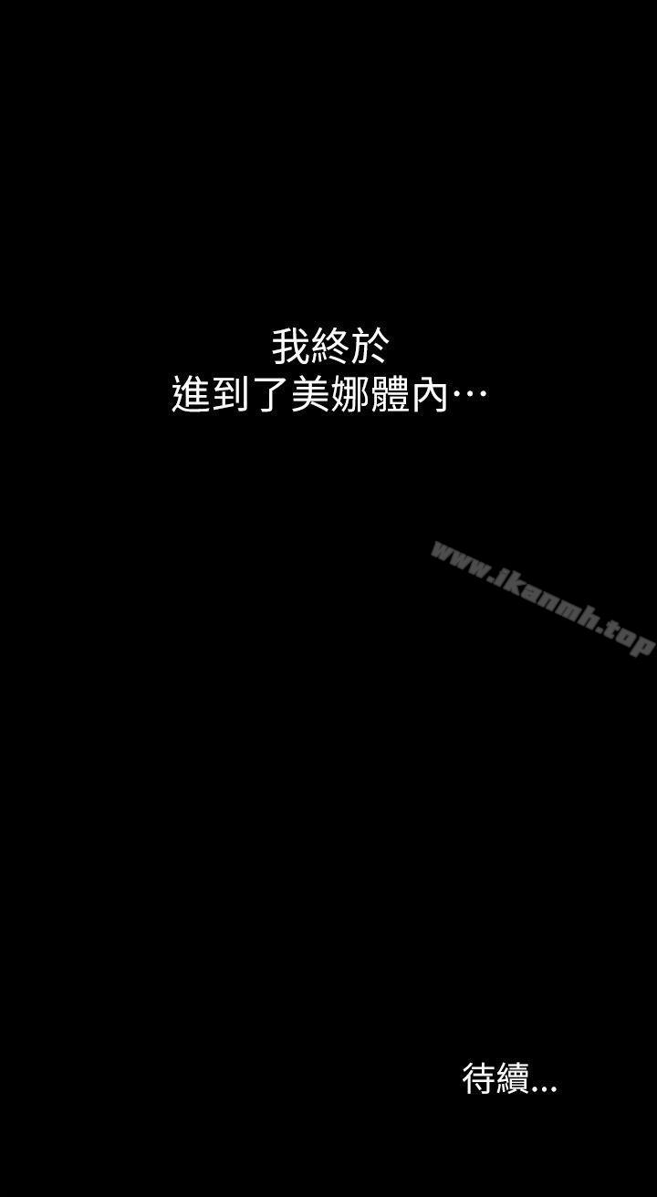 32P - 朋友, 女朋友