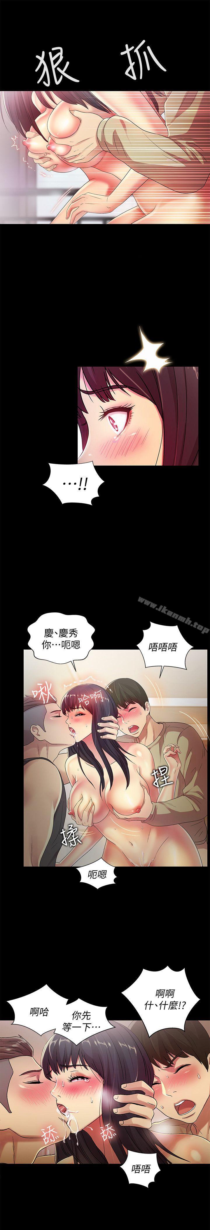 14P - 朋友, 女朋友