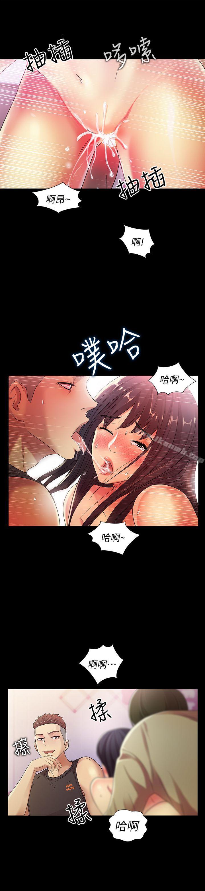 16P - 朋友, 女朋友