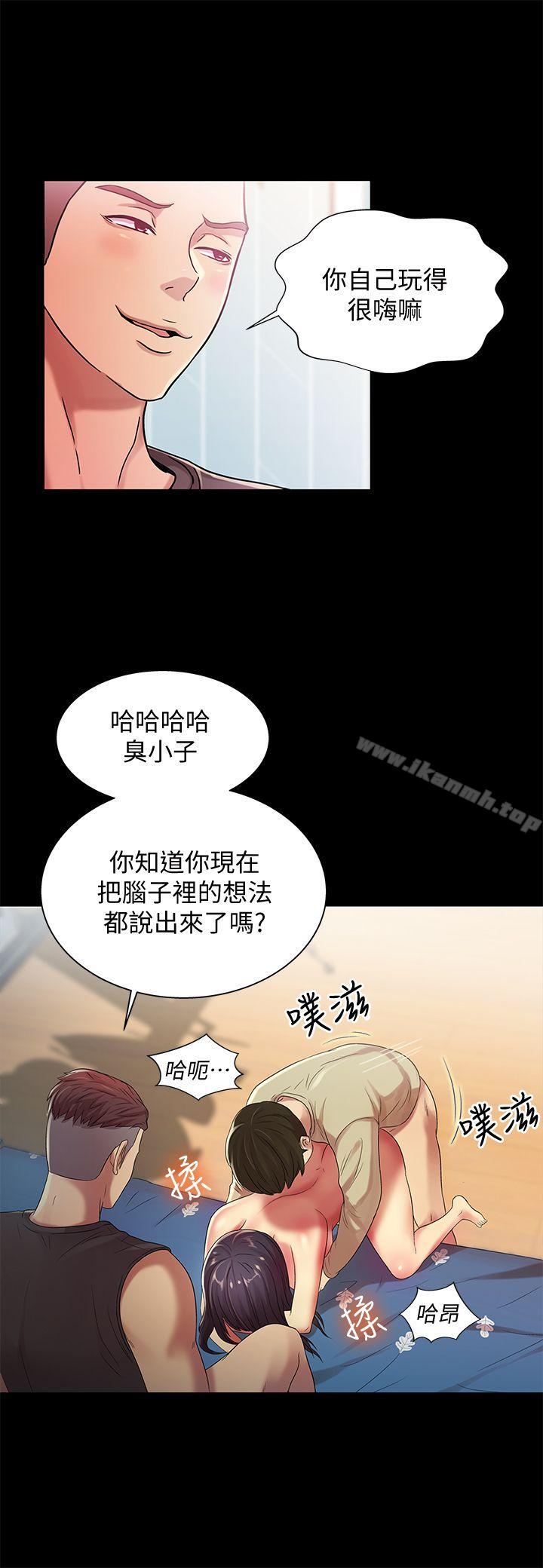 18P - 朋友, 女朋友