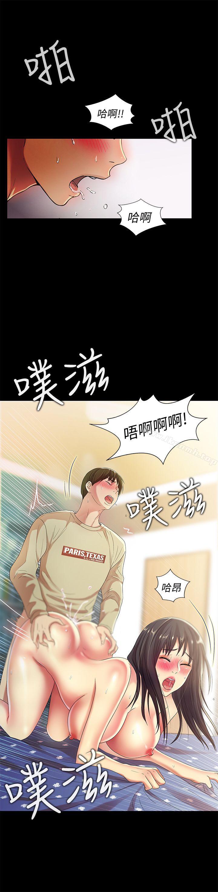 24P - 朋友, 女朋友