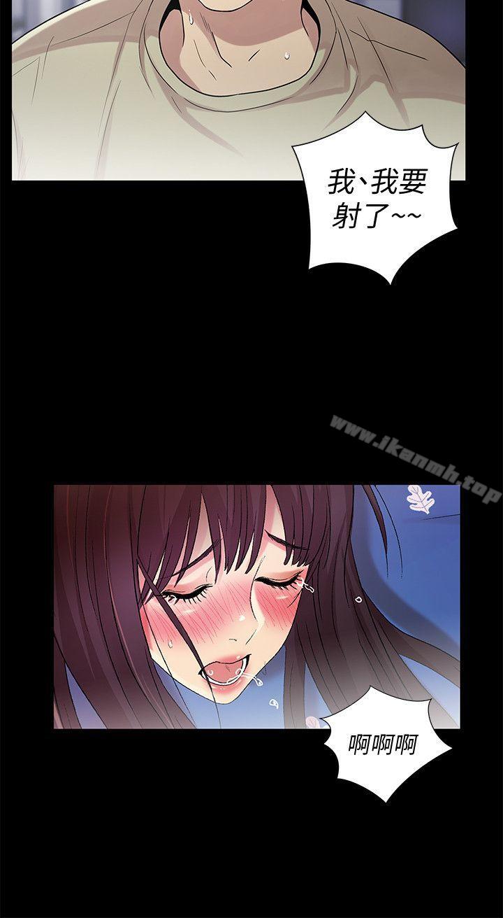 28P - 朋友, 女朋友