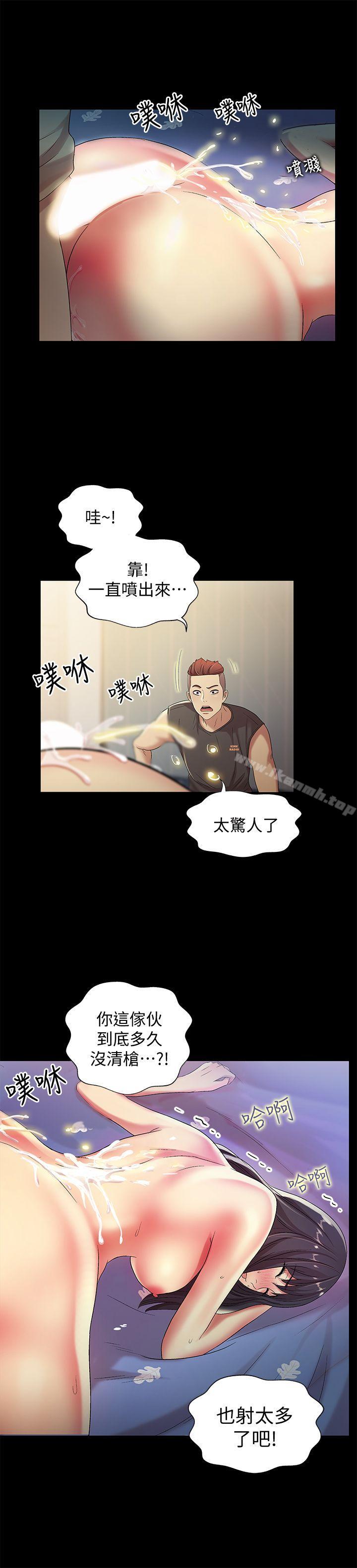 30P - 朋友, 女朋友