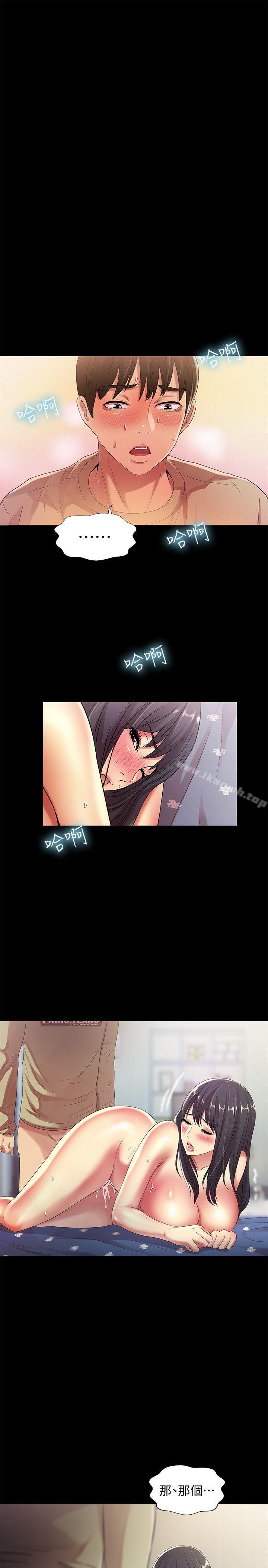 31P - 朋友, 女朋友