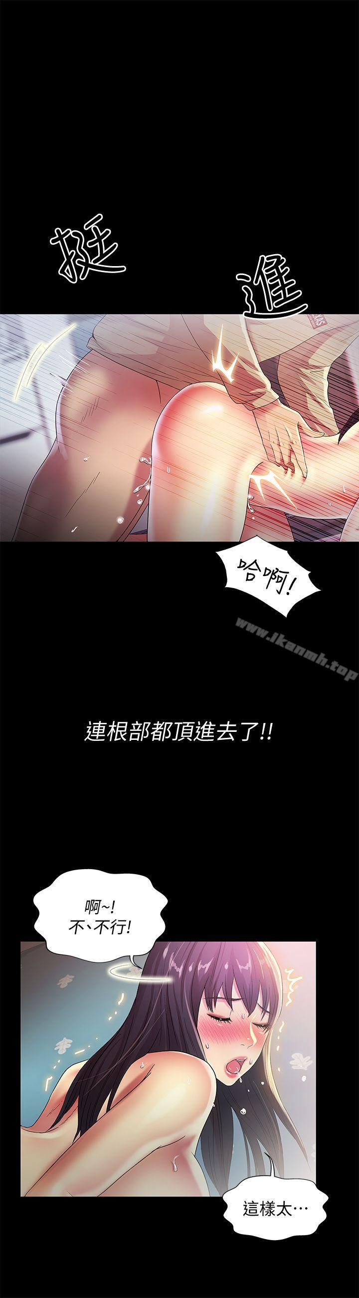 4P - 朋友, 女朋友