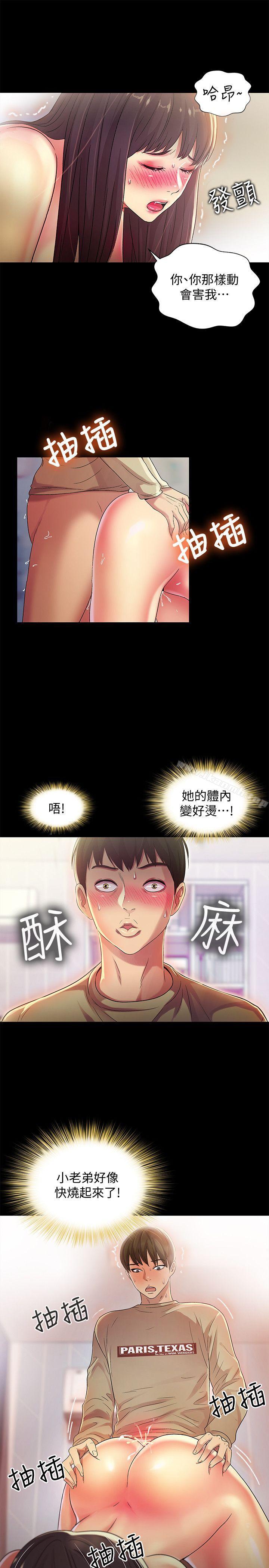 7P - 朋友, 女朋友