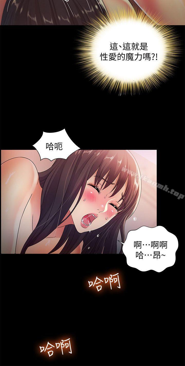 8P - 朋友, 女朋友