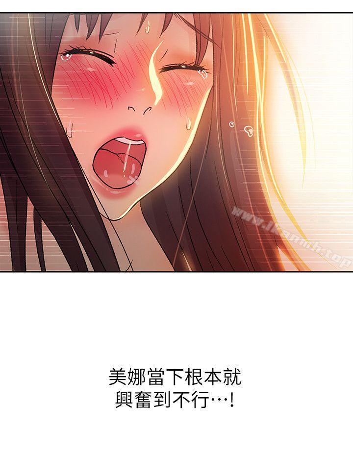 11P - 朋友, 女朋友