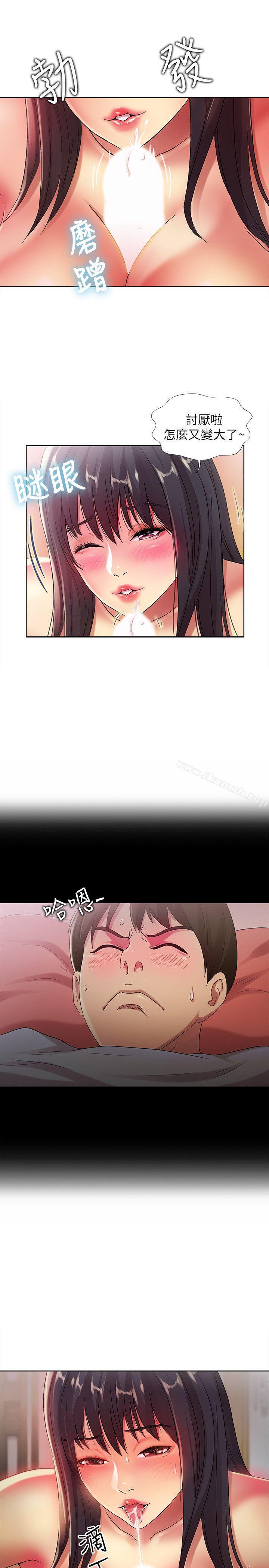 19P - 朋友, 女朋友
