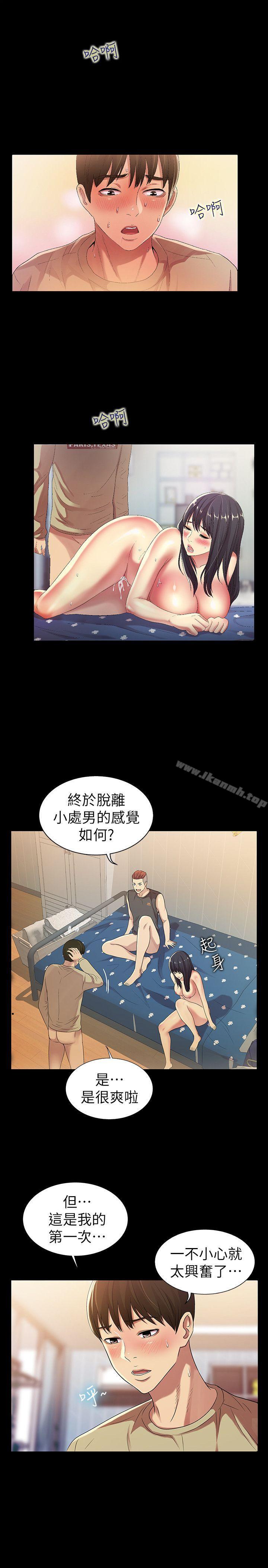 1P - 朋友, 女朋友