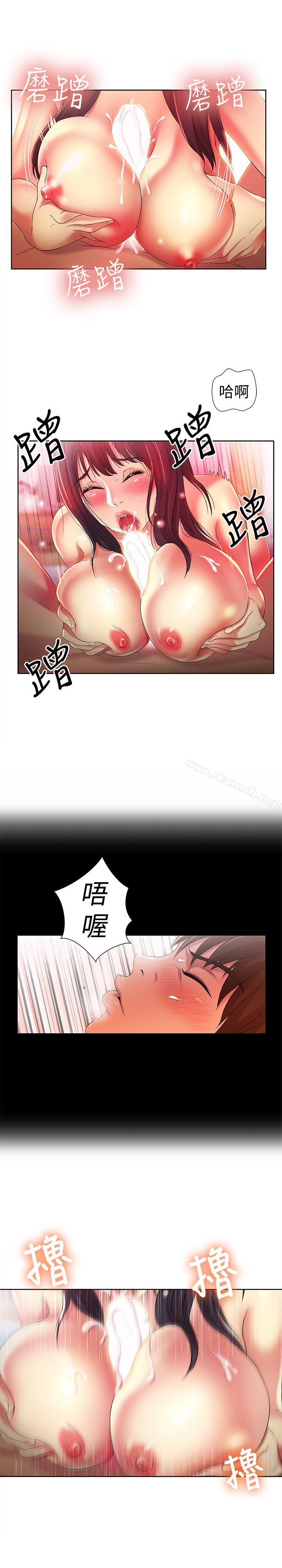 21P - 朋友, 女朋友