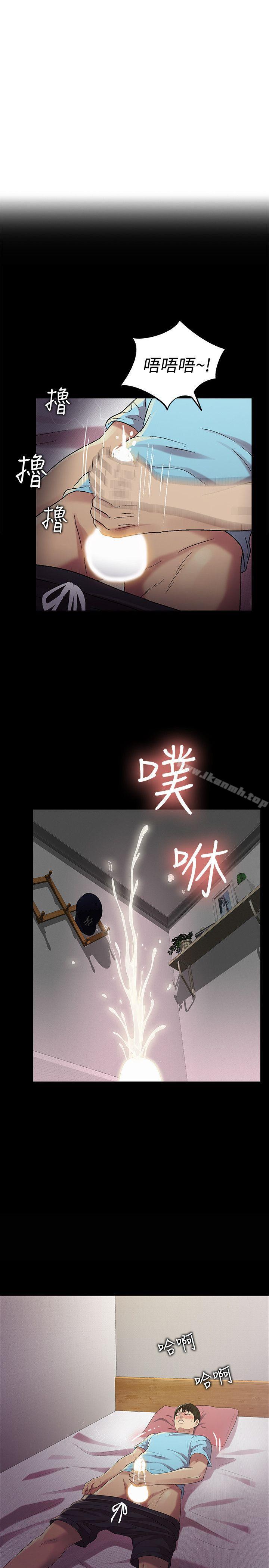 22P - 朋友, 女朋友