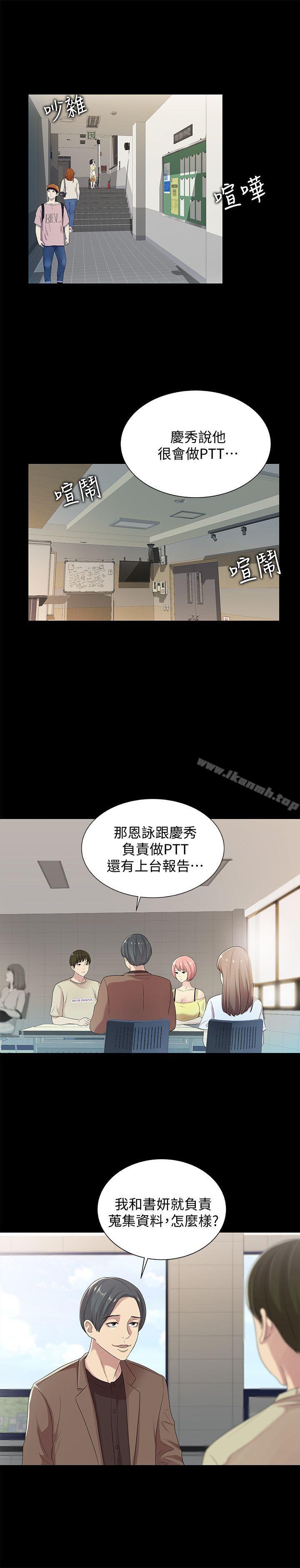 24P - 朋友, 女朋友