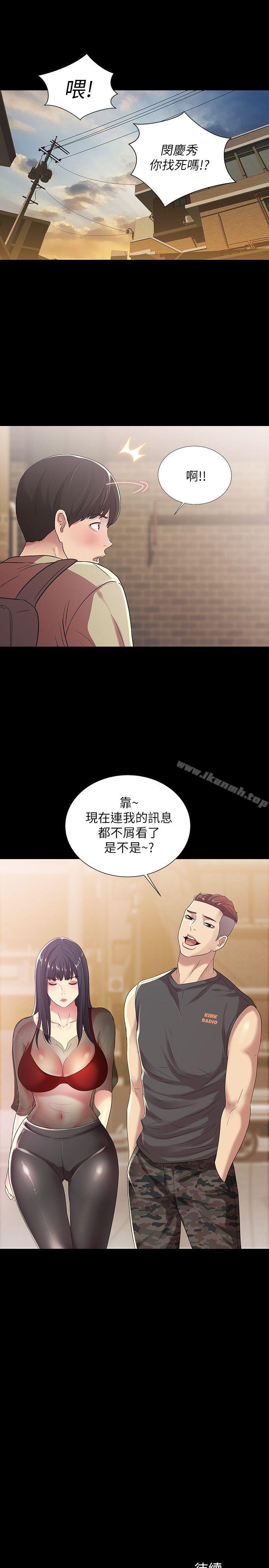 31P - 朋友, 女朋友