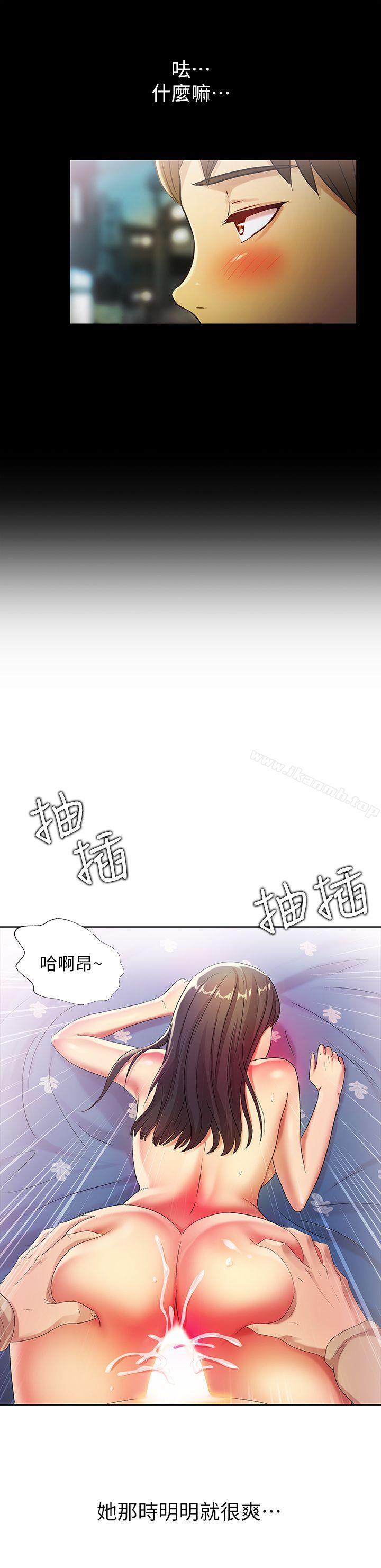 9P - 朋友, 女朋友