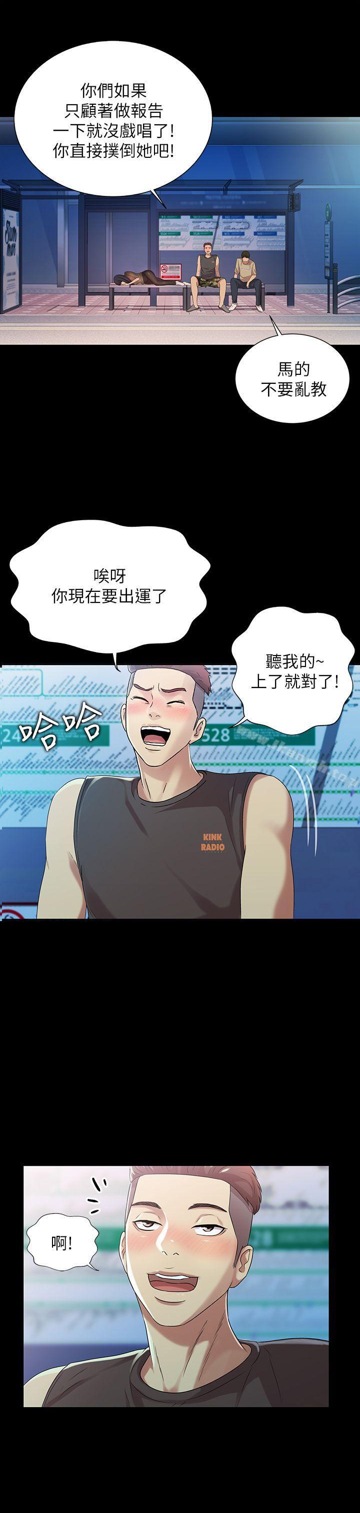 14P - 朋友, 女朋友
