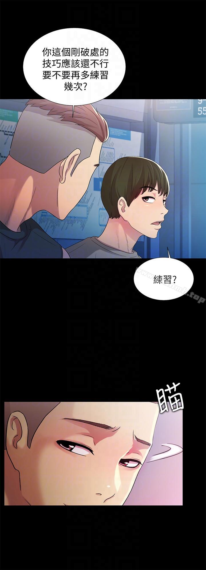 15P - 朋友, 女朋友