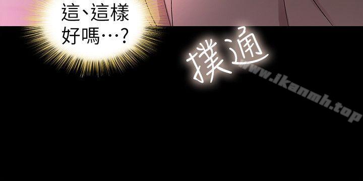 26P - 朋友, 女朋友
