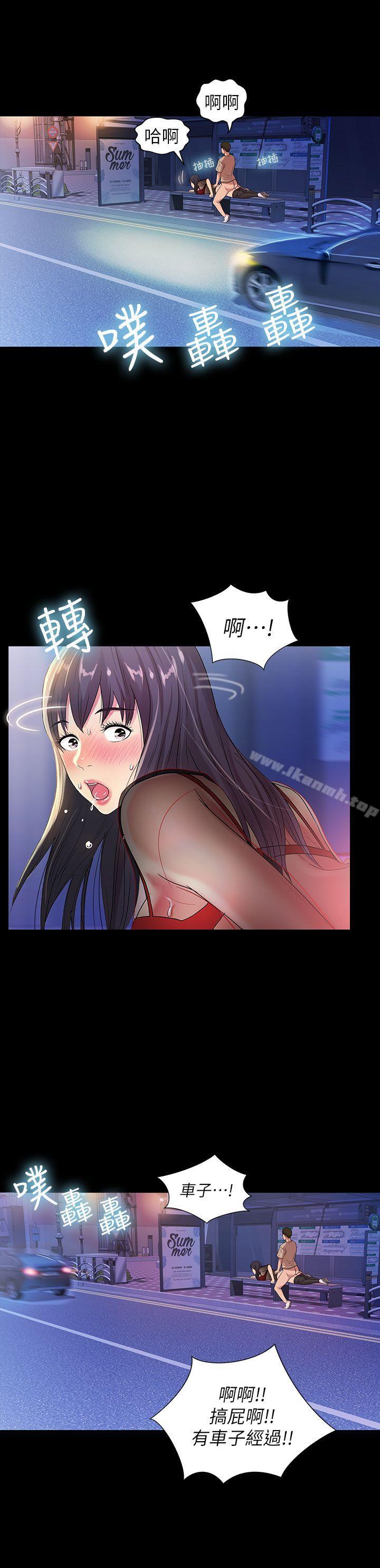 10P - 朋友, 女朋友