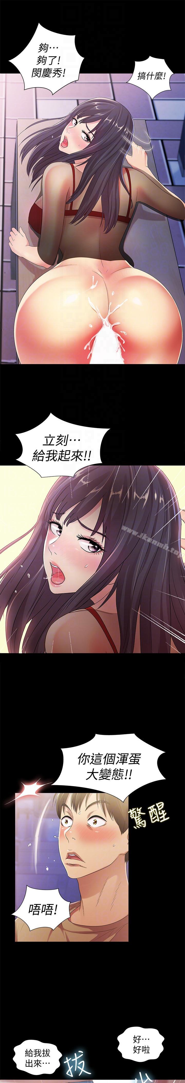 11P - 朋友, 女朋友