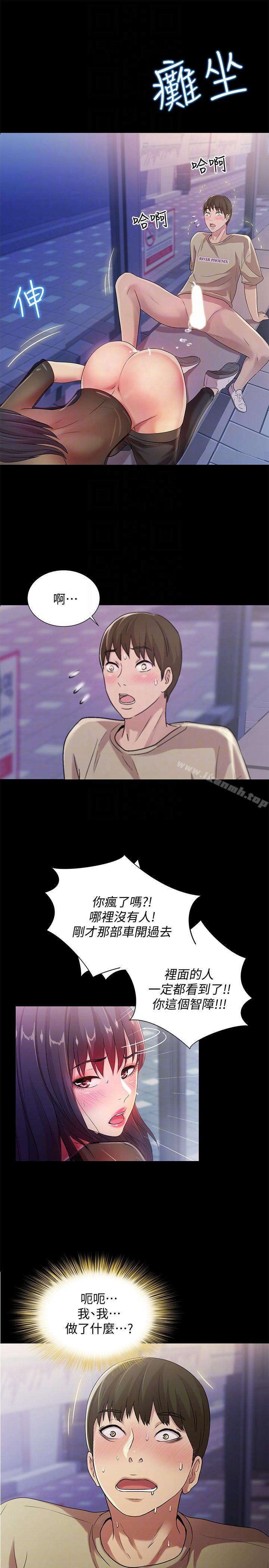 13P - 朋友, 女朋友