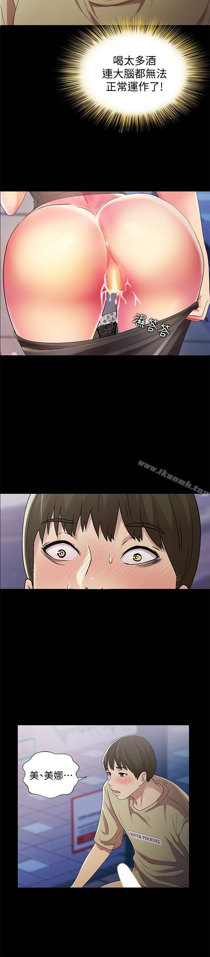 14P - 朋友, 女朋友