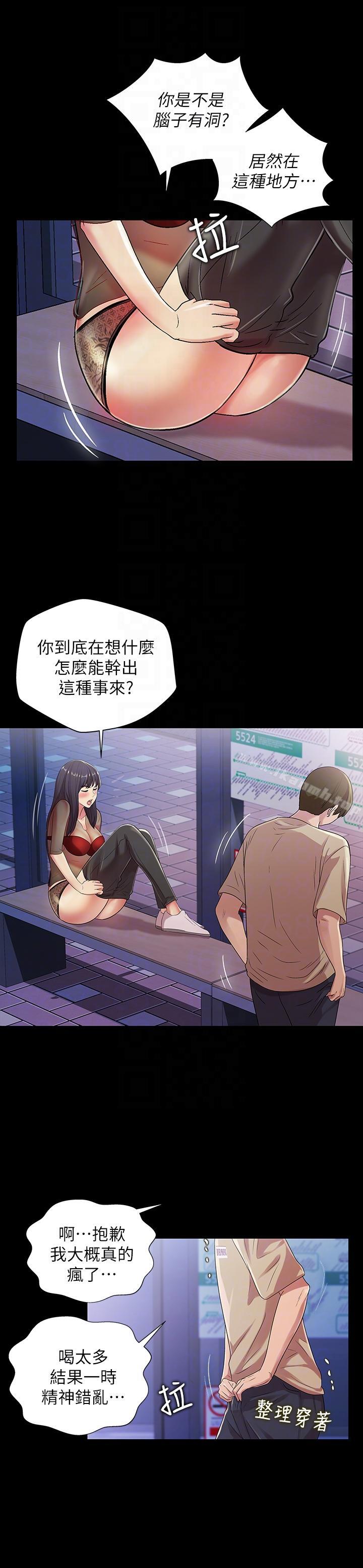 15P - 朋友, 女朋友
