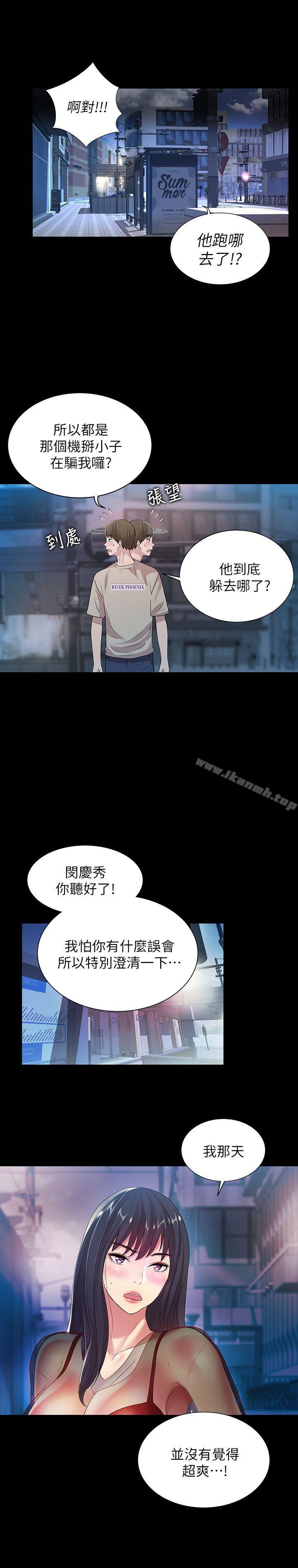 18P - 朋友, 女朋友