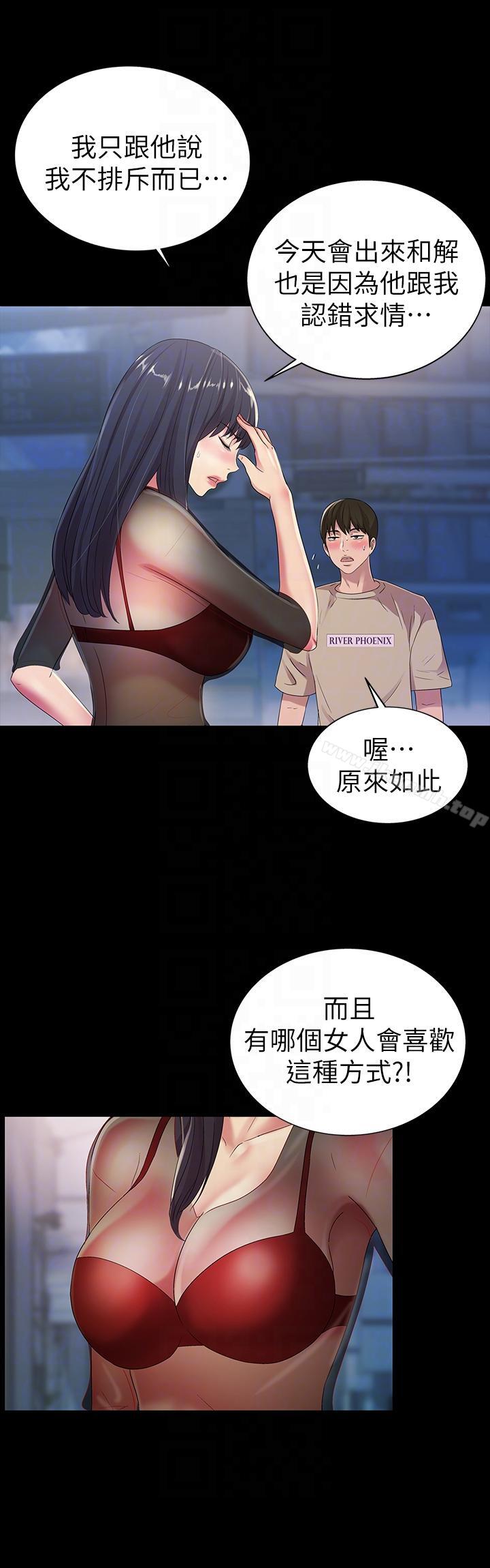 19P - 朋友, 女朋友
