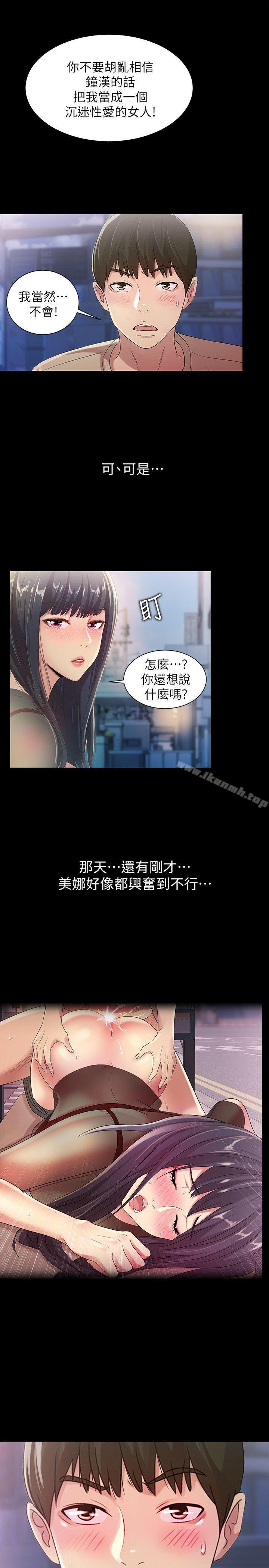 20P - 朋友, 女朋友