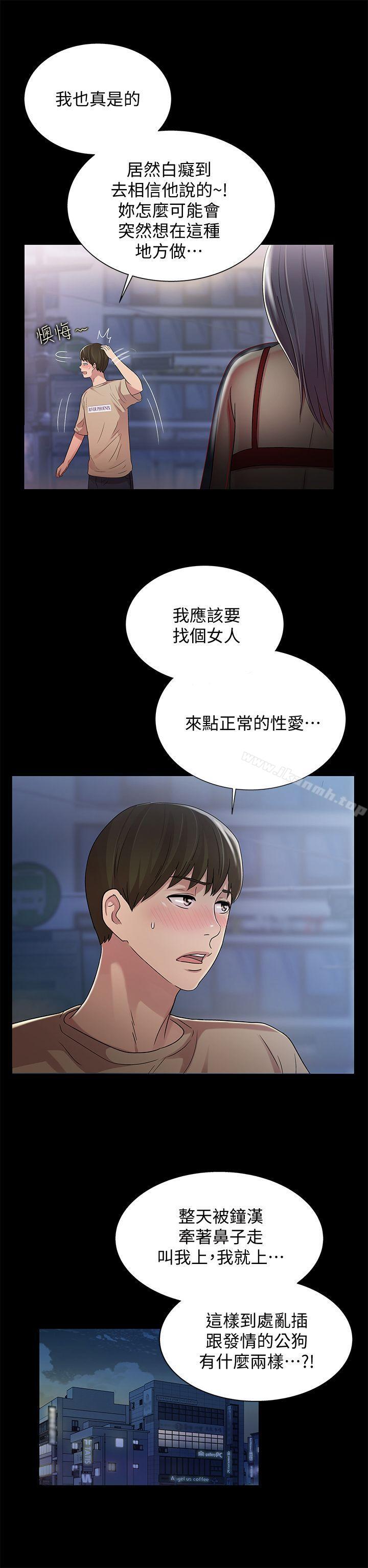22P - 朋友, 女朋友