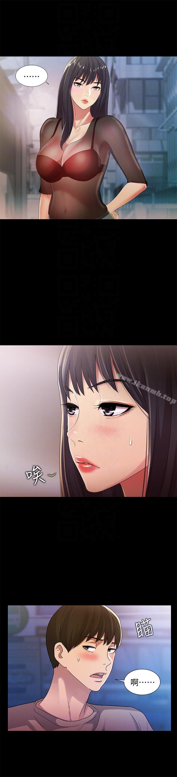 23P - 朋友, 女朋友