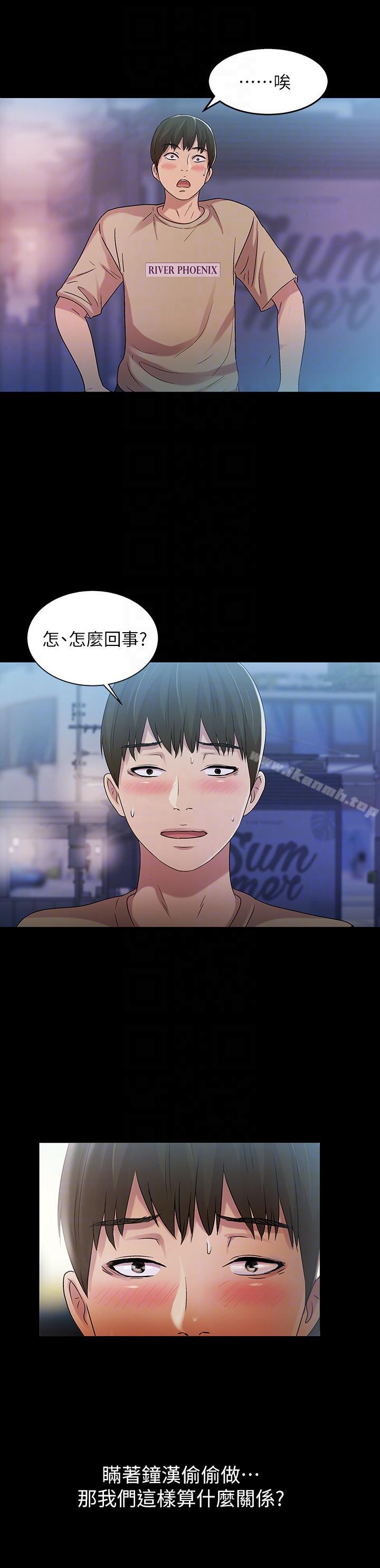 27P - 朋友, 女朋友