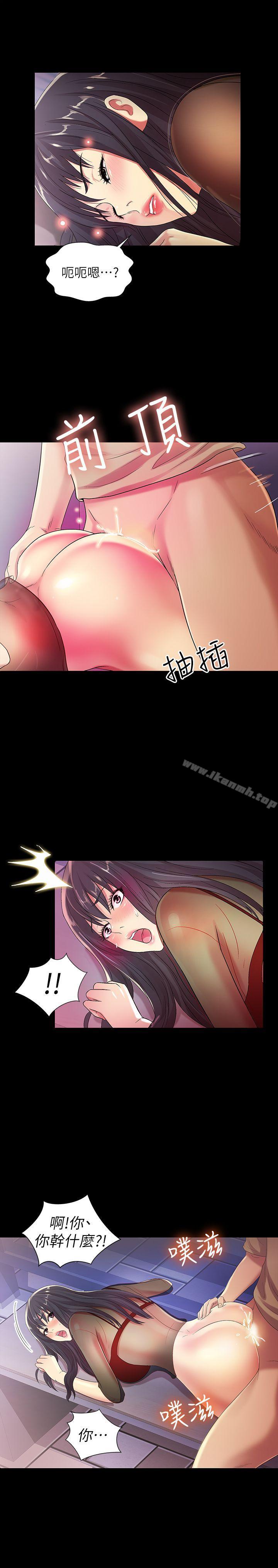 3P - 朋友, 女朋友