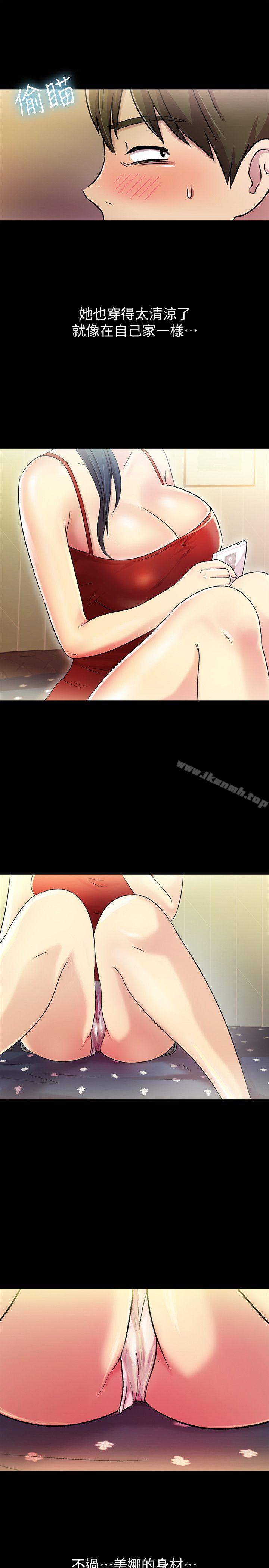 14P - 朋友, 女朋友