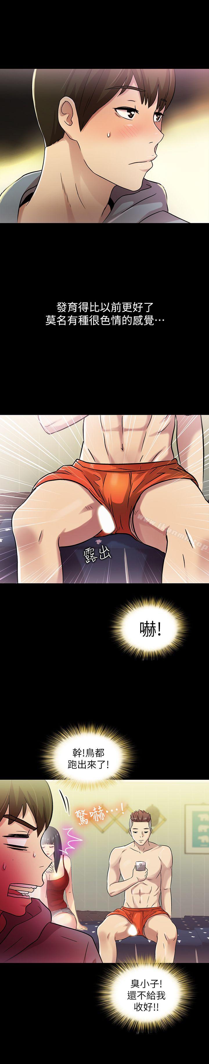 16P - 朋友, 女朋友