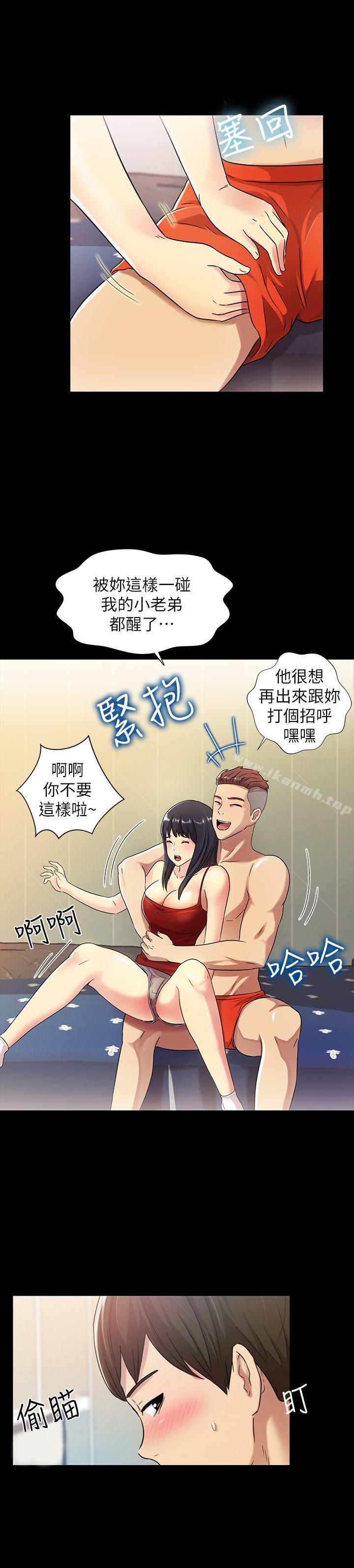 18P - 朋友, 女朋友