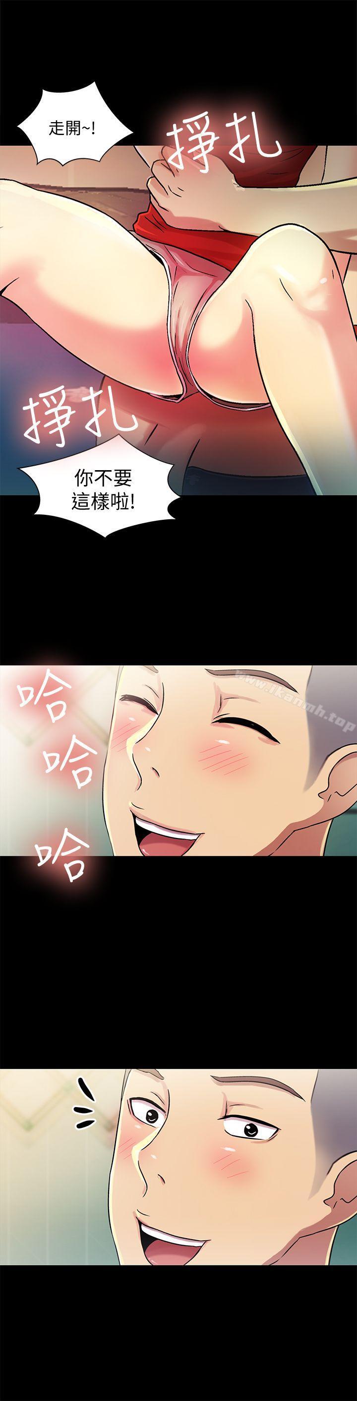 19P - 朋友, 女朋友