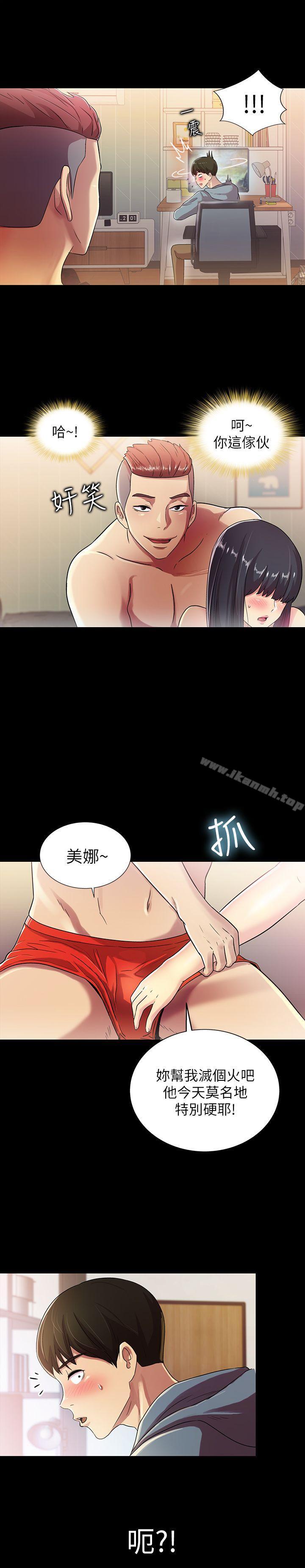 20P - 朋友, 女朋友