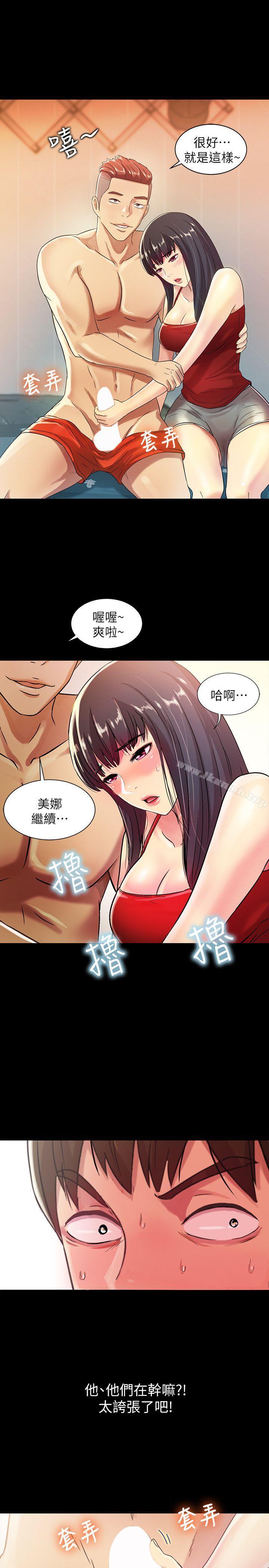 22P - 朋友, 女朋友