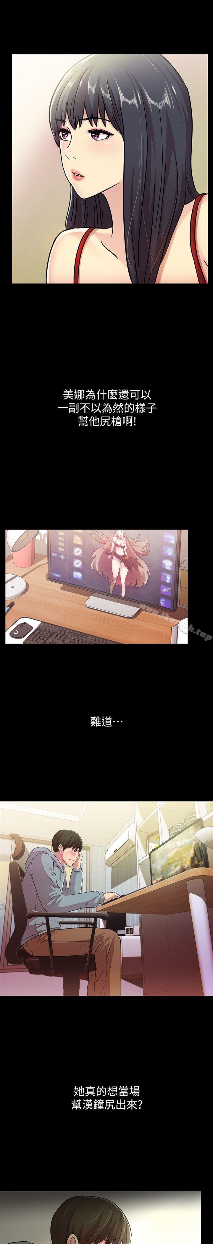 27P - 朋友, 女朋友