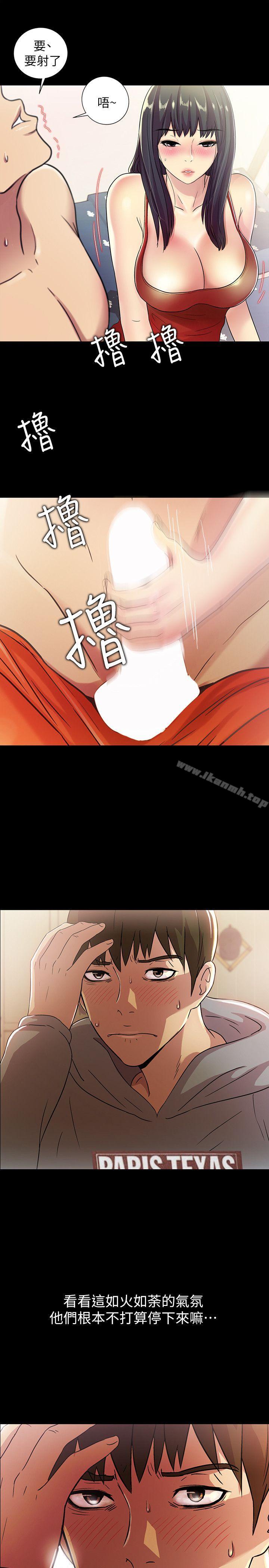 29P - 朋友, 女朋友
