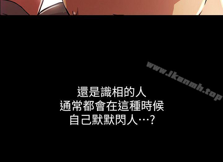 30P - 朋友, 女朋友