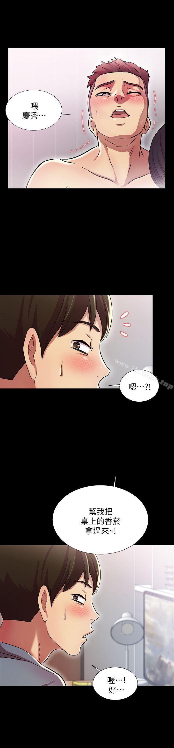 31P - 朋友, 女朋友