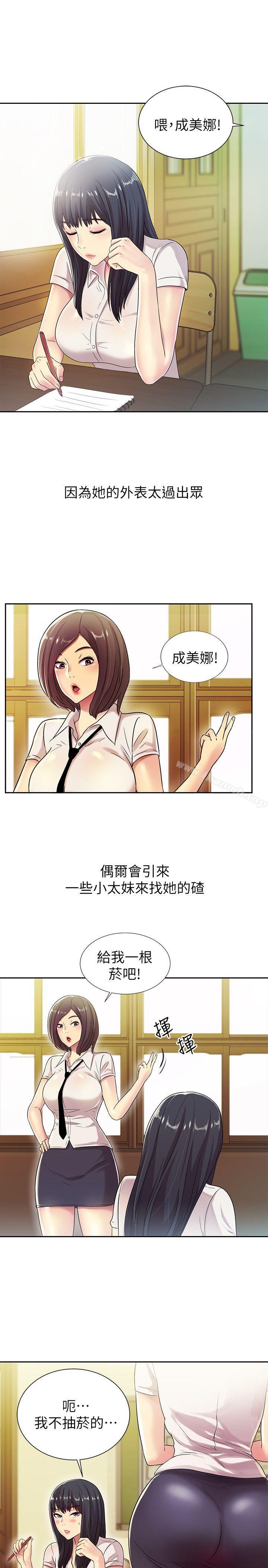 38P - 朋友, 女朋友