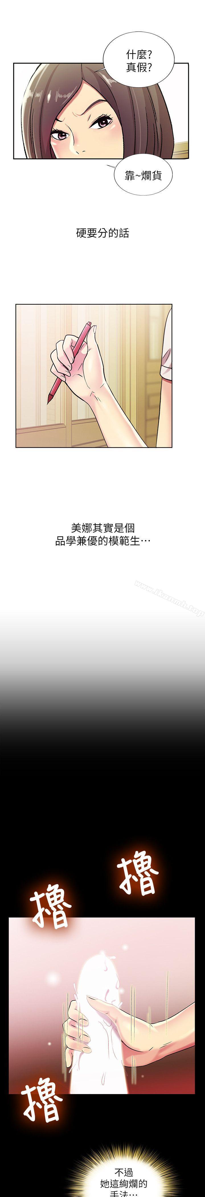 40P - 朋友, 女朋友